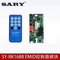 Serui SY-RK1688 Embedded access control board ID access control board Access control device Building controller