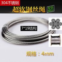 Steel wire rope 4mm 304 stainless steel (7 * 19) structure clothesline fine soft wire rope hoisting rope full