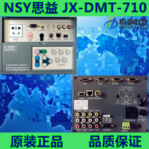 New Siyi JX-DMT-710 multimedia centralized controller in control projector curtain control system