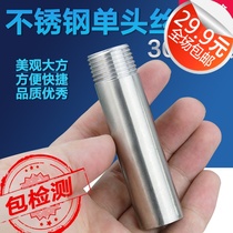 304 thickened stainless steel extended single head wire extended welded head tube outer wire 50 100 200mm DN15
