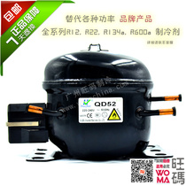 Brand new QD52 low energy consumption R600a refrigerant refrigeration accessories compressor