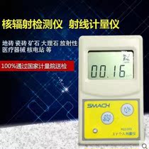 rg1000 Nuclear radiation detector Personal dosimeter X γ-ray alarm instrument Nuclear radiation tester