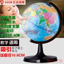 Teri 106mm globe instrument medium standard teaching ornaments clear Chinese marked terrain 3031
