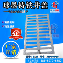 Ductile iron manhole cover cast iron ditch cover drain cover sewer grille rainwater grate trench cover