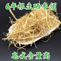 Changbai Mountain Ginseng White ginseng Dongbei specialties of raw sun-dried ginseng 500g ginsenoside saponin content high sulfur-free