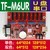 TF-M6UR Display Control Card Blu-ray Control Card Serial USB Card Replace TF-M3U Control Card