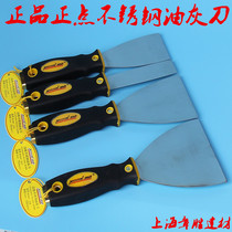 On the nose putty knife Stainless Steel putty knife blade putty (thickening 1-4 inch to 1 inch to about 25mm