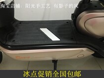 Knife H7 electric car foot pad leather new Lei tulfu TDT799Z foot pedal leather mat non-slip waterproof bag