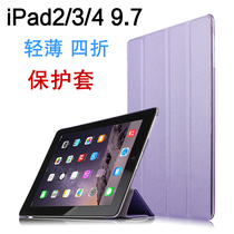 Apple iPad4 protective case old iPad3 leather case 9 7-inch iPad2 tablet case support case