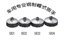 Machine filter wrench Sleeve Cap type special oil grid sleeve filter sleeve filter wrench