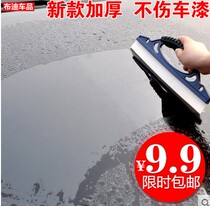 Budy car glass wiper bow scraping water knife brushed car Silicone Scraping Water Wash tool Cleaning Supplies