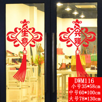 Business Xinglong China knot Chinese knot Chinese New Year Spring Festival Showcase Sticker glass sticker Stickler Auspicious Ruyi