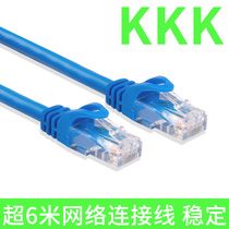 KKK Super Class 6 Gigabit Network Cable Type 6 Jumper Twisted Pair 0 5-1-1 5-2-3-5-10-15-20-30 m