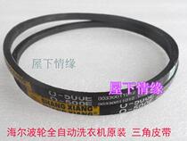 Suitable for Haier Wave Wheel Automatic Washing Machine Accessories V-belt O-500E belt 00330011012
