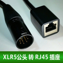 XLR5 male head to RJ45 socket cable XLRJ45 DMX512 cable console LED decoder