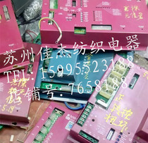 Textile electrical water jet loom electrical maintenance master control brake weft detector weft storage circuit board repair price do not shoot