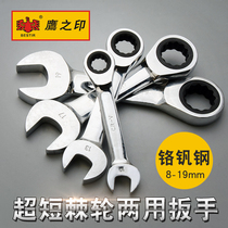 Eagle seal tool ultra-short ratchet dual-purpose wrench plum blossom opening quick ratchet wrench chrome vanadium steel