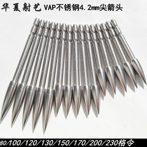 Breaking wind arrowhead target arrowhead VAP stainless steel slapped target archery head 4 2mm with a broken wind fine arrow
