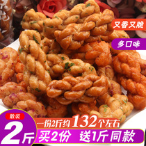 Yemi bear kung fu twist hand braid work brown sugar twist small twist snack snack bag taste 2kg