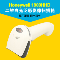 Honeywell Honeywell 1900hd-5usb color QR code scanning gun White low contrast