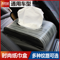Car tissue box car seat innovative creative napkin paper seat box set car supplies interior modification