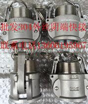 Stainless steel quick connector B- type outer wire female end 1 2 -6 inch DN15-150 silk buckle female mouth female end