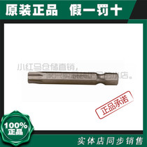 SHIDA  TOOL HEAD 6 3MM SCREWDRIVER HEAD 50 25MM FLOWER-SHAPED SPECIAL HEAD 59331-3859231