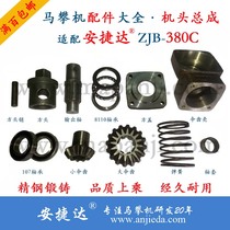 Anjetta 3C climbing machine car chassis bow card steel plate nut Bolt screw disassembly machine head assembly accessories