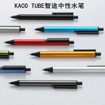 KACO TUBE smart road metal pole neutral pen office business signature pen gift can be customized custom-made logo