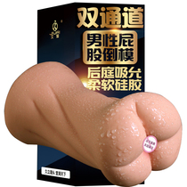  Aircraft mens cup gay double hole penetration gay mens male sex toys Self-defense comfort device male self-defense sex supplies