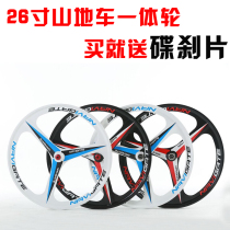 Promotional 26-inch magnesium alloy spinning fly Kafei three-knife mountain bike folding car one-piece wheel set performance wheel hub