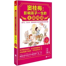 Spot on genuine 《 Primary school sixth grade special sinus cone-theme reading that affects a child's life Primary school sixth grade special 》 Tsinghua appendage principal sinus plum teaches you to read