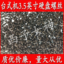 3 5-inch hard disk fixing screw with multipurpose screws M3 5 * 5 specifications PCI bezel case screws