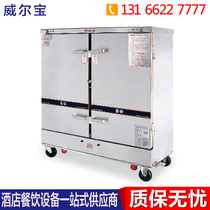 Wilbao electric steamer double door 40 basin rice steamer hotel electric heating equipment steaming box special supply