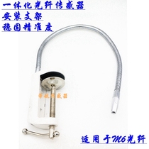  Integrated fiber optic sensor mounting bracket assembly line Fiber optic sensor M6 diameter stability accuracy