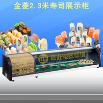 Jinling 2 3 m Sushi Display Cabinet Sushi Showcase Cake Cabinet Sashy Body Refrigeration Cabinet SG-23