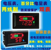 12V24V36V48V60V72V96 Low Voltage Alarm Digital Voltage Lithium Battery Electric Vehicle Electricity Meter Display