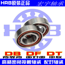 Harbin spindle mating bearing HRB bearing 7205C P4DBDFDT7205AC P4DBDT
