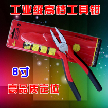 Zhida steel wire pliers steel wire cutters wire pliers 8-inch electrician vise labor-saving wire-breaking pliers durable