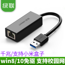 Green United usb to network cable interface Xiaomi box external Gigabit network card notebook cable network port converter