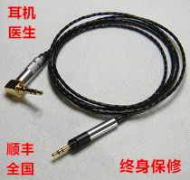 MSR7 SR5 HD598 HD8 Furukawa headphone cable size steamed bun music m50x headphone upgrade cable