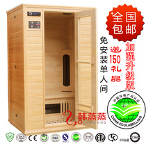 Han steaming family Khan steam room light wave bath room far infrared Khan steam room postpartum sweating machine single double