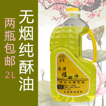 Imported Taiwanese Crystal ghee 2L Futian liquid ghee environmentally friendly smoke-free lamp oil Buddha oil long-term light for Buddha lamp oil