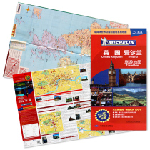 Michelin UK map UK Ireland travel map UK tourism transport map UK traffic map Chinese and English comparison road network traffic tourist attractions block waterproof folding 2020 New Edition