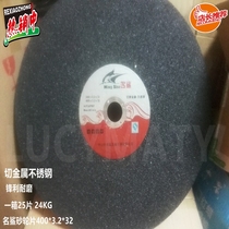Black MS shark grinding wheel 400*32*3 2mm cutting metal stainless steel cutting sheet cutting machine metal slice