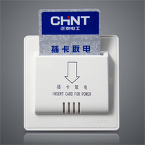 Zhengtai card power take 86 type without delay ordinary card card power take 30A NEG1-0310