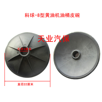 Pneumatic butter gun pressure oil pan accessories oil pan leather cushion oil pan leather bowl butter oil drum leather bowl sealing ring