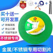 Master Zheng 250 type cutting machine ultra-thin metal stainless steel grinding and cutting grinding wheel durable sharp saw blade