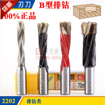 Chuanmu row hole drill Woodworking tool Woodworking row drill Woodworking alloy drill hole opener Ф3-Ф15mm