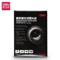 Delei photo paper A4 photo paper photo paper printing paper color 6 inch 5 inch printer special photo paper
